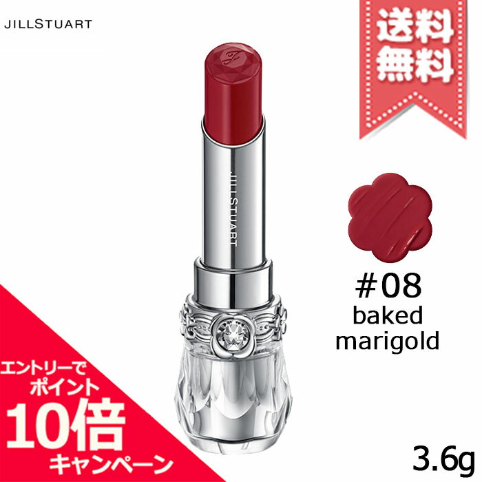 ★ポイント10倍・割引クーポン★JILL STUART ジルスチュアート リップブロッサム グロウ #08 baked marigold 3.6g【送料無料】