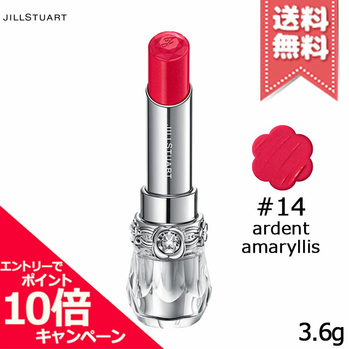 ★ポイント10倍・割引クーポン★JILL STUART ジルスチュアート リップブロッサム グロウ #14 ardent amaryllis 3.6g【送料無料】