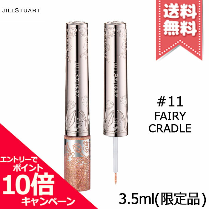 樂天商城 - ★ポイント10倍・割引クーポン★JILL STUART ジルスチュアート アイダイヤモンド グリマー ガーデンオブジョイ #11 fairy cradle 3.5ml ※限定品【送料無料】