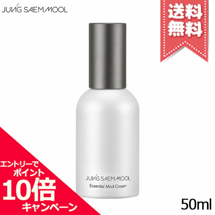 Rakuten - ★ポイント10倍・割引クーポン★JUNG SAEM MOOL ジョンセンムル エッセンシャル ムル クリーム 50ml【送料無料】