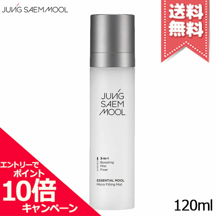 Rakuten - ★ポイント10倍・割引クーポン★JUNG SAEM MOOL ジョンセンムル エッセンシャル ムル マイクロ フィッティング ミスト 120ml【宅配便送料無料】