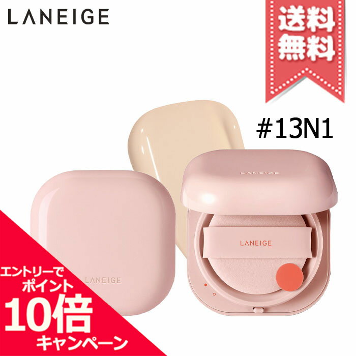 Rakuten - ★ポイント10倍・割引クーポン★LANEIGE ラネージュ ネオクッション グロウ #13N1 15g×2 ※パフ付き【宅配便送料無料】