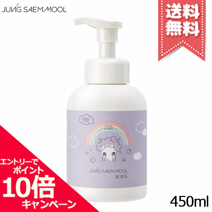 Rakuten - ★ポイント10倍・割引クーポン★JUNG SAEM MOOL ジョンセンムル キッズ マイルド バブルフォーム フェイシャル&ボディ 450ml【宅配便送料無料】
