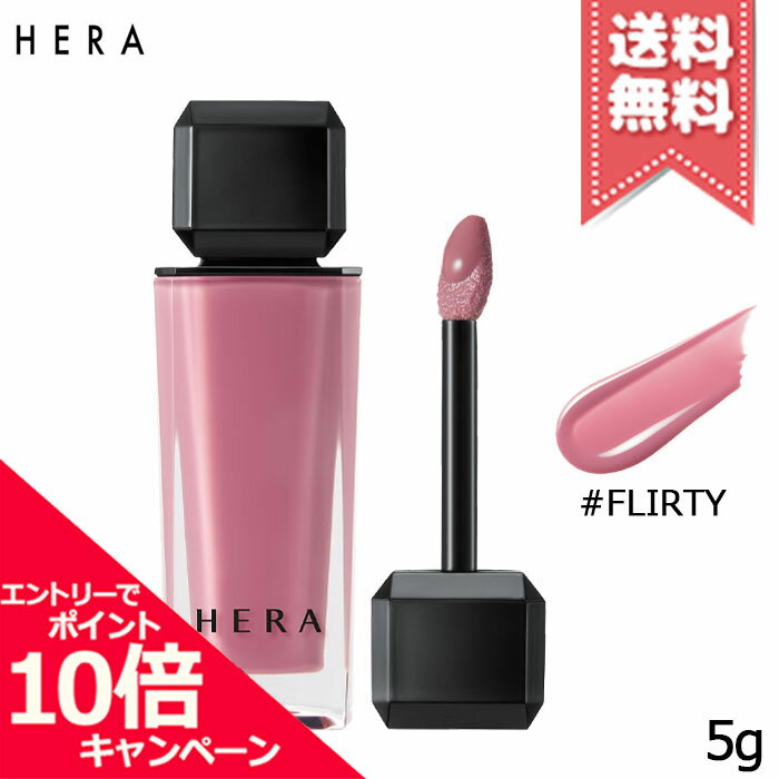 ★ポイント10倍・割引クーポン★HERA ヘラ センシュアル ヌードグロス #102 FLIRTY 5g【送料無料】