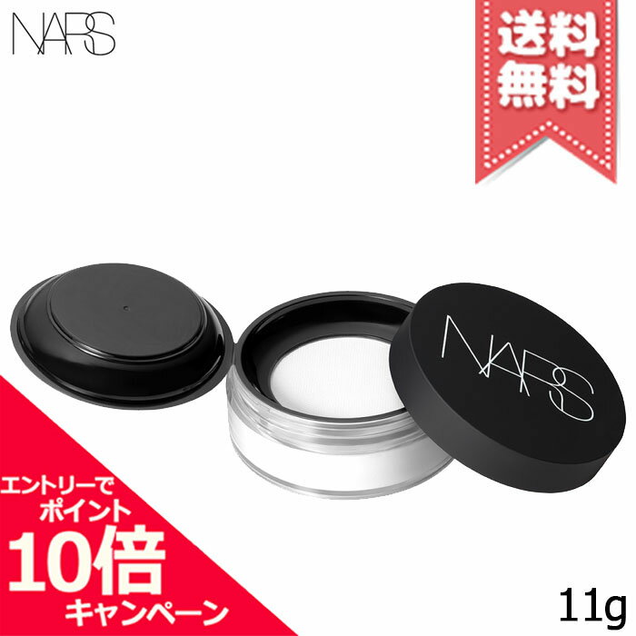 ★ポイント10倍・割引クーポン★NARS ナーズ ライト リフレクティング セッティング パウダー ルース N 11g【送料無料】
