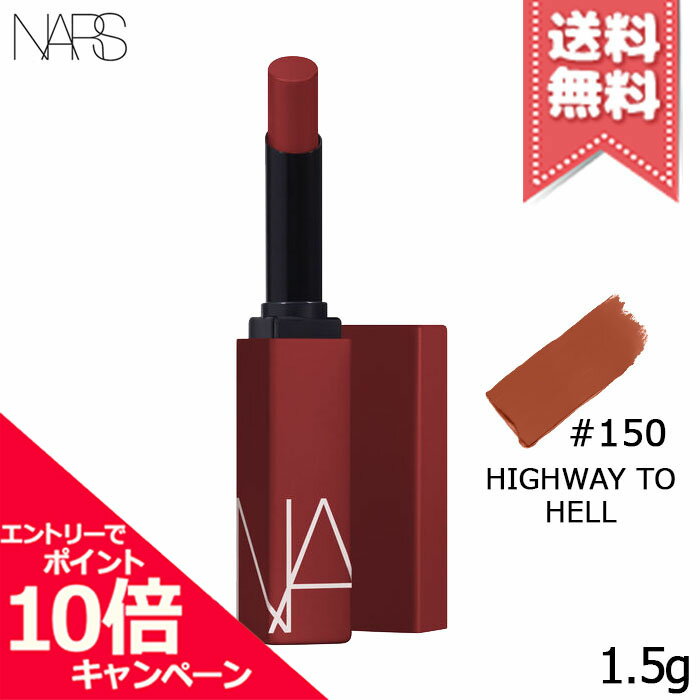 NARS ナーズ パワーマット リップスティック 150 HIGHWAY TO HELL