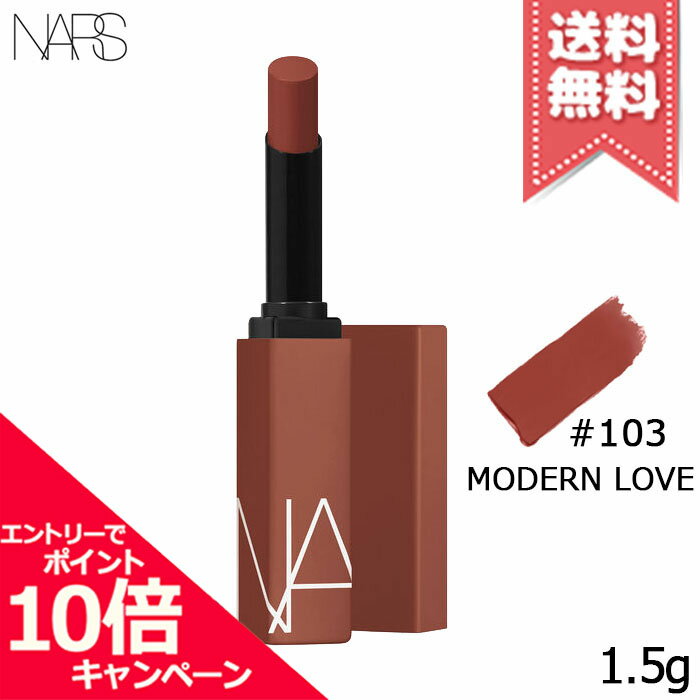 ★ポイント10倍 割引クーポン★NARS ナーズ パワーマット リップスティック 103 Modern Love 1.5g【送料無料】