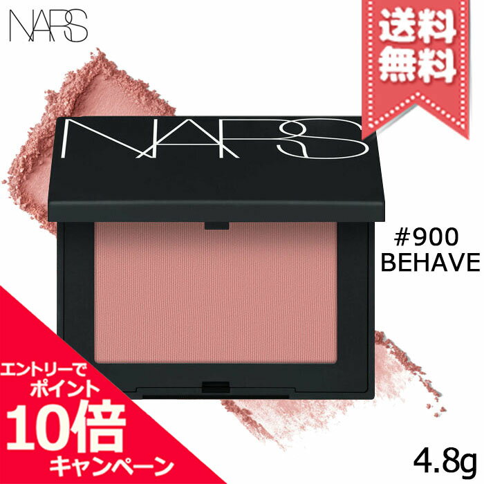 ★ポイント10倍・割引クーポン★NARS ナーズ ブラッシュ #900 BEHAVE 4.8g【送料無料】