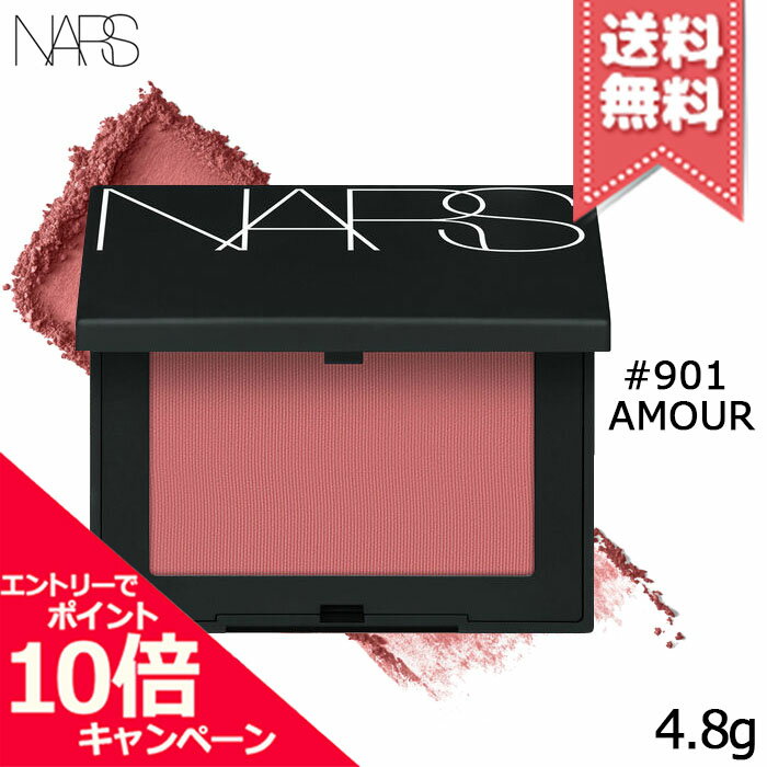 Rakuten - ★ポイント10倍・割引クーポン★NARS ナーズ ブラッシュ #901 AMOUR 4.8g【送料無料】