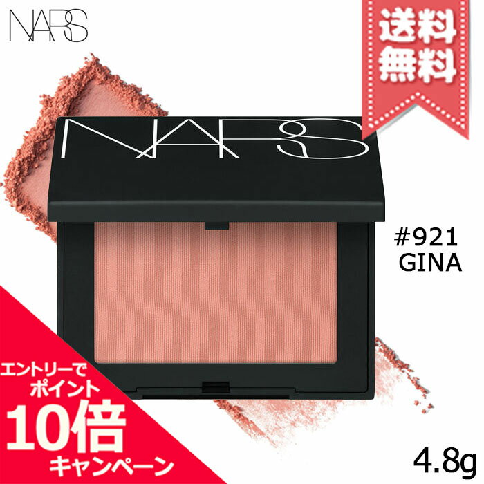 Rakuten - ★ポイント10倍・割引クーポン★NARS ナーズ ブラッシュ #921 GINA 4.8g【送料無料】
