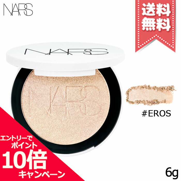 Rakuten - ★ポイント10倍・割引クーポン★NARS ナーズ ライト リフレクティング ルミナイジング パウダー #EROS 6g【送料無料】