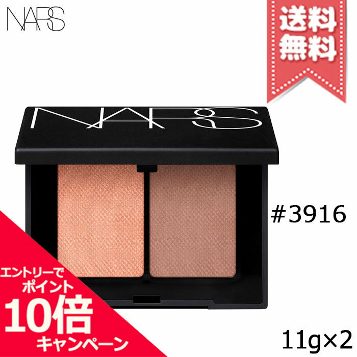 ★ポイント10倍・割引クーポン★NARS ナーズ デュオアイシャドー #3916 11g×2【送料無料】