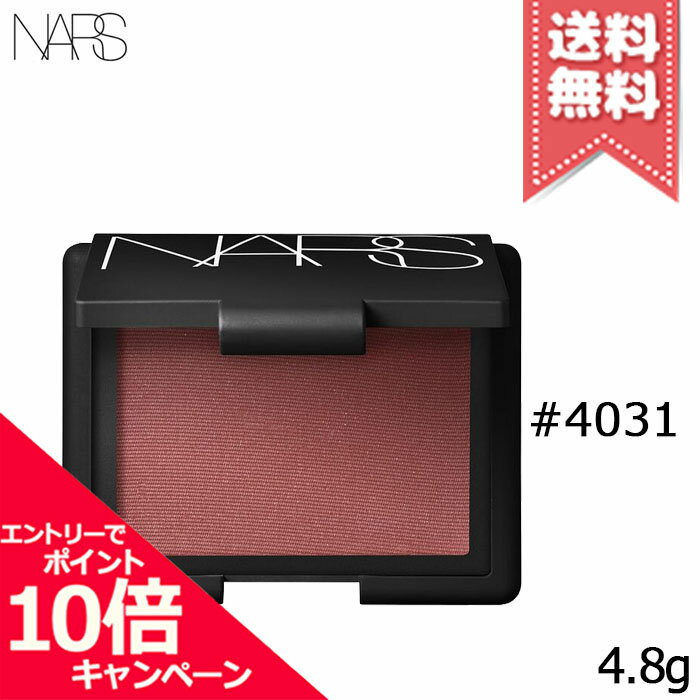 Rakuten - ★ポイント10倍・割引クーポン★NARS ナーズ ブラッシュ #4031 4.8g【送料無料】