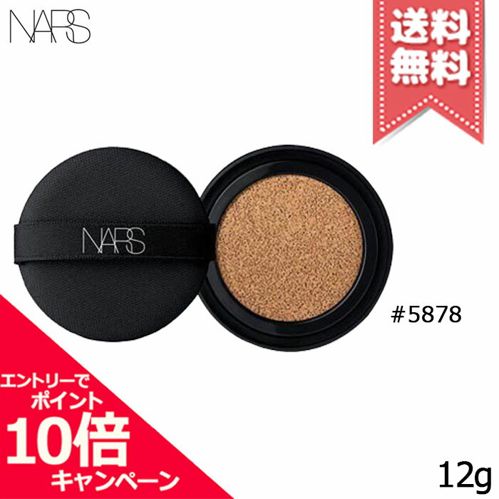 ★ポイント10倍・割引クーポン★NARS ナーズ ナチュラルラディアント ロングウェア クッションファンデーション レフィル #5878 SPF50/PA+++ 12g【送料無料】