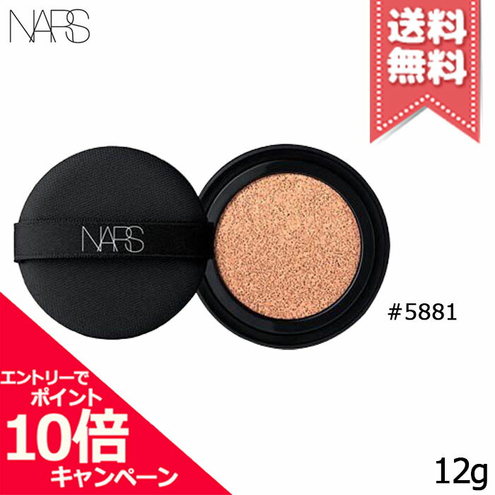 ★ポイント10倍・割引クーポン★NARS ナーズ ナチュラルラディアント ロングウェア クッションファンデーション レフィル #5881 SPF50/PA+++ 12g【送料無料】