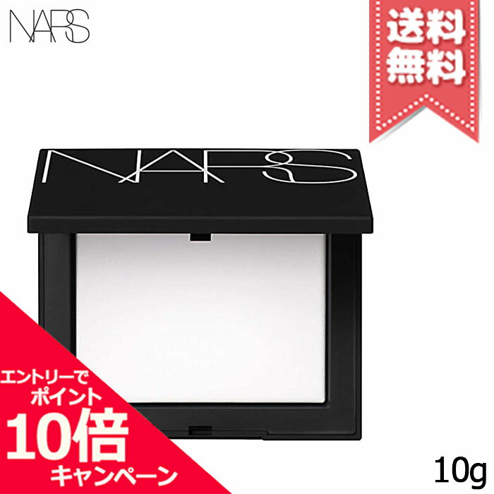 ★ポイント10倍・割引クーポン★NARS ナーズ ライト リフレクティング セッティング パウダー プレスト N 10g【送料無料】
