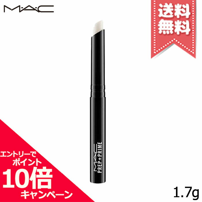 ★ポイント10倍・割引クーポン★MAC マック プレップ プライム リップ 1.7g【送料無料】