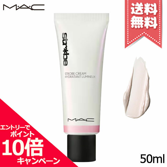 ★ポイント10倍・割引クーポン★MAC マック ストロボ クリーム #PINK LIGHT ピンクライト 50ml【送料無料】
