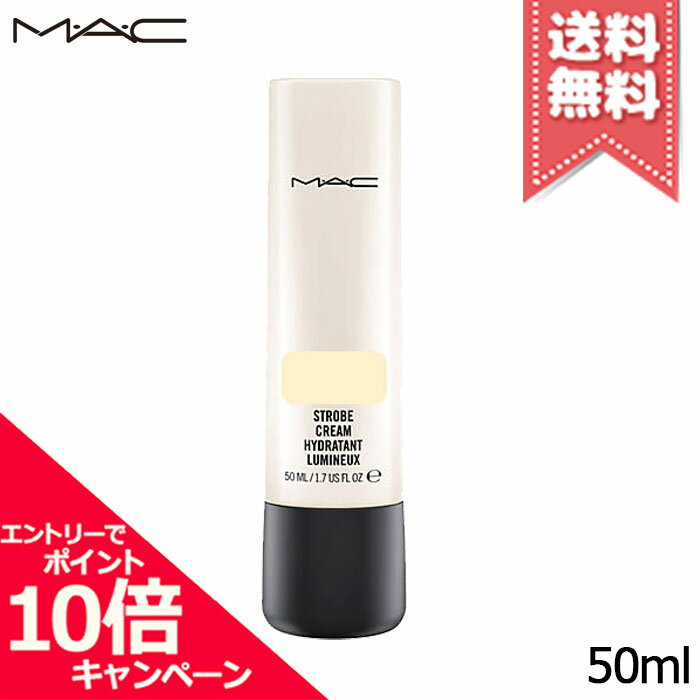 ★ポイント10倍・割引クーポン★MAC マック ストロボ クリーム #GOLD LIGHT ゴールドライト 50ml【送料無料】