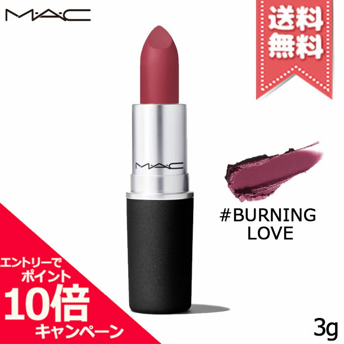 Rakuten - ★ポイント10倍・割引クーポン★MAC マック パウダーキス リップスティック #BURNING LOVE 3g【送料無料】