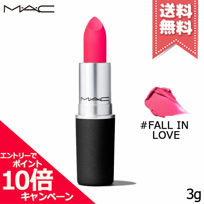 ★ポイント10倍・割引クーポン★MAC マック パウダーキス リップスティック #FALL IN LOVE 3g【送料無料】