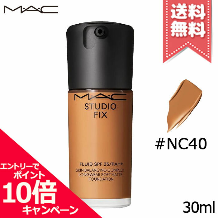 Rakuten - ★ポイント10倍・割引クーポン★MAC マック スタジオ フィックス フルイッド #NC40 SPF25/PA++ 30ml【送料無料】