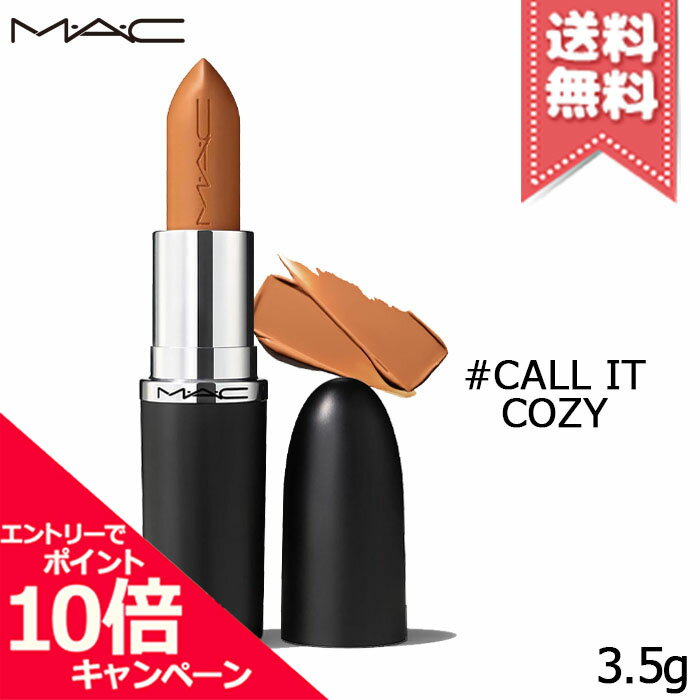 ★ポイント10倍・割引クーポン★MAC マック マキシマル スリーク サテン リップスティック #CALL IT COZY 3.5g【送料無料】