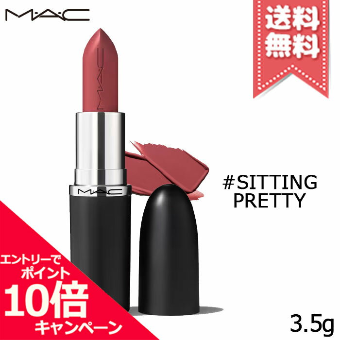 ★ポイント10倍・割引クーポン★MAC マック マキシマル スリーク サテン リップスティック #SITTING PRETTY 3.5g【送料無料】