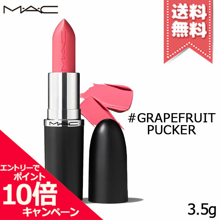 ★ポイント10倍・割引クーポン★MAC マック マキシマル スリーク サテン リップスティック #GRAPEFRUIT PUCKER 3.5g【送料無料】
