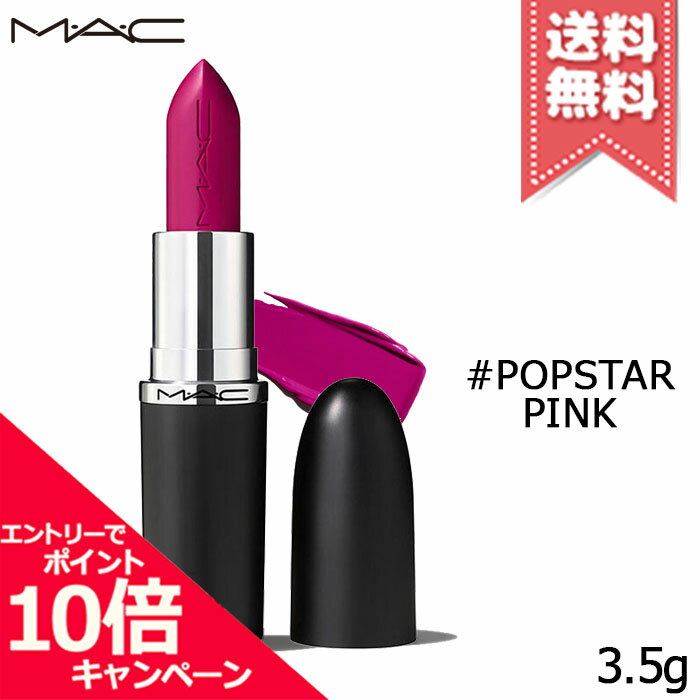 樂天商城 - ★ポイント10倍・割引クーポン★MAC マック マキシマル スリーク サテン リップスティック #Popstar Pink 3.5g【送料無料】