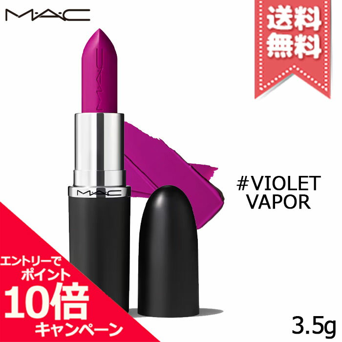 樂天商城 - ★ポイント10倍・割引クーポン★MAC マック マキシマル スリーク サテン リップスティック #Violet Vapor 3.5g【送料無料】