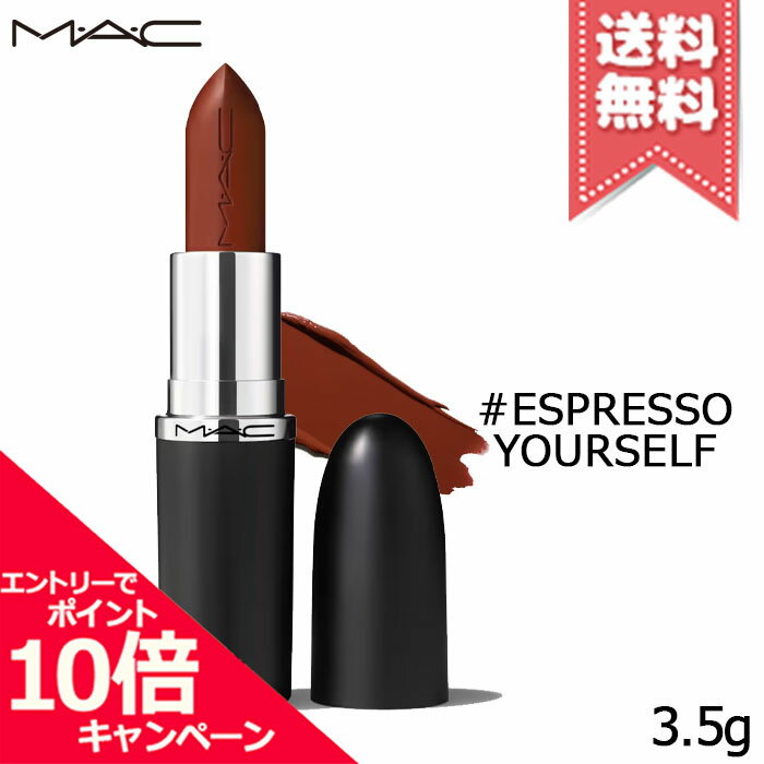 ★ポイント10倍・割引クーポン★MAC マック マキシマル スリーク サテン リップスティック #ESPRESSO YOURSELF 3.5g【送料無料】