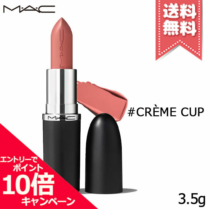 樂天商城 - ★ポイント10倍・割引クーポン★MAC マック マキシマル スリーク サテン リップスティック #CREME CUP 3.5g【送料無料】