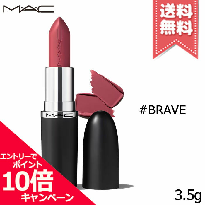 Rakuten - ★ポイント10倍・割引クーポン★MAC マック マキシマル スリーク サテン リップスティック #BRAVE 3.5g【送料無料】