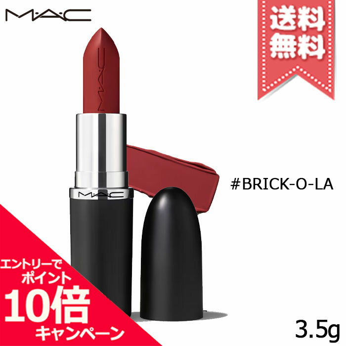 樂天商城 - ★ポイント10倍・割引クーポン★MAC マック マキシマル スリーク サテン リップスティック #Brick-O-La 3.5g【送料無料】