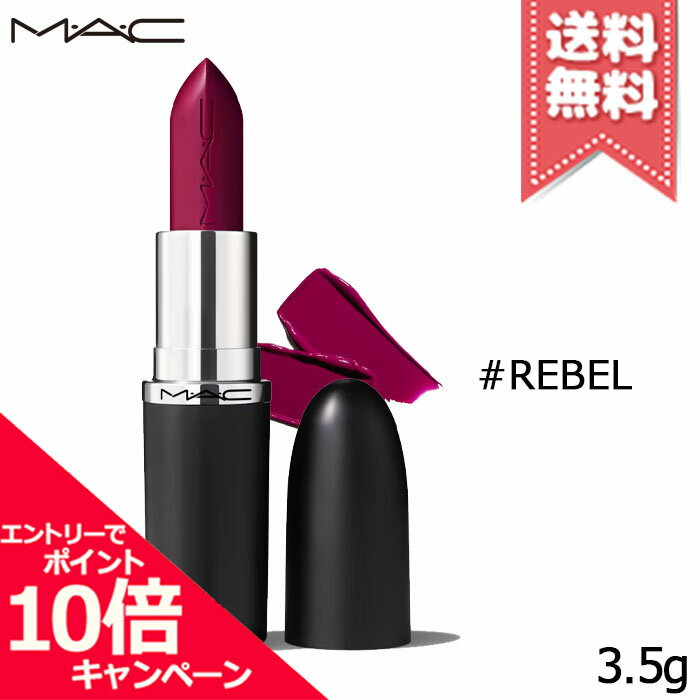 Rakuten - ★ポイント10倍・割引クーポン★MAC マック マキシマル スリーク サテン リップスティック #REBEL 3.5g【送料無料】