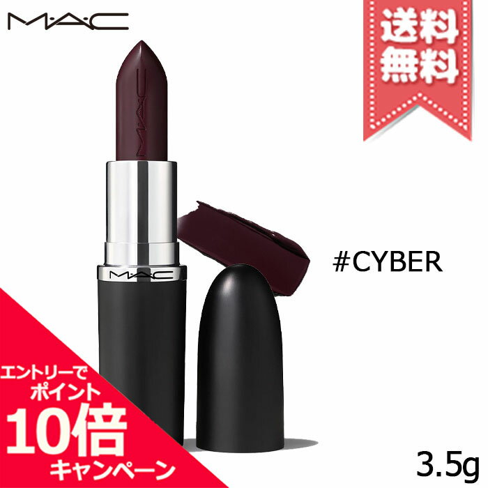 Rakuten - ★ポイント10倍・割引クーポン★MAC マック マキシマル スリーク サテン リップスティック #CYBER 3.5g【送料無料】