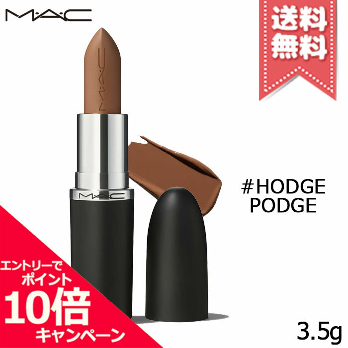 ★ポイント10倍・割引クーポン★MAC マック マキシマル スリーク サテン リップスティック #Hodge Podge 3.5g【送料無料】