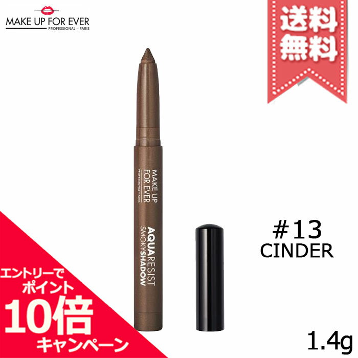 ★ポイント10倍・割引クーポン★MAKE UP FOREVER メイクアップフォーエバー アクアレジスト スモーキーシャドウ #13 CINDER 1.4g【送料無料】