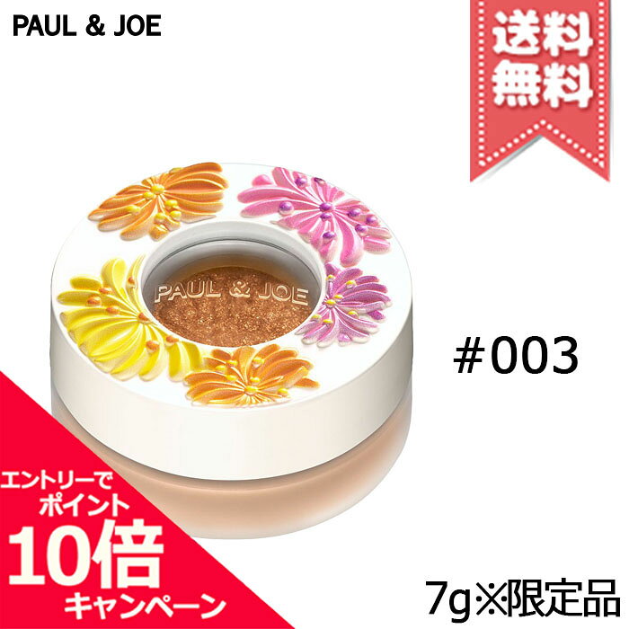 ★ポイント10倍・割引クーポン★PAUL&JOE ポール&ジョー スパークリングアイカラー CS # ...