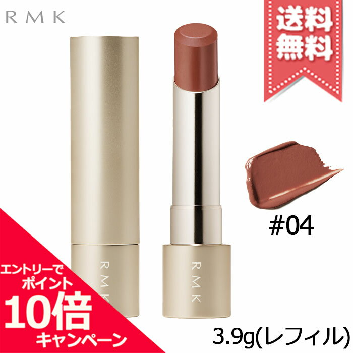★ポイント10倍・割引クーポン★RMK アールエムケー ベルベットシーン リップカラー #04 エコーイング ハート 3.9g ※レフィル限定品【送料無料】