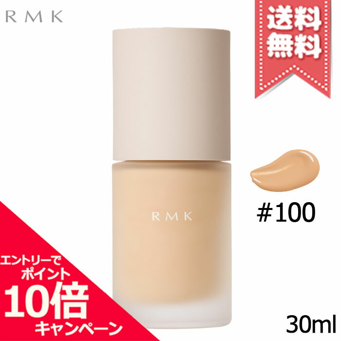★ポイント10倍・割引クーポン★RMK アールエムケー リクイドファンデーション フローレスカバレッジ プラス #100 SPF22/PA++ 30ml【送料無料】