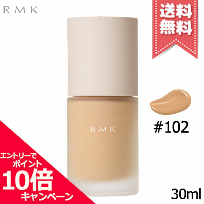 ★ポイント10倍 割引クーポン★RMK アールエムケー リクイドファンデーション フローレスカバレッジ プラス 102 SPF22/PA 30ml【送料無料】