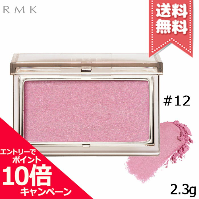 Rakuten - ★ポイント10倍・割引クーポン★RMK アールエムケー ピュア コンプレクション ブラッシュ #12 トゥルー ロマンティック 2.3g【送料無料】