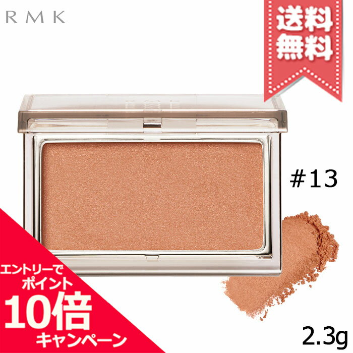 Rakuten - ★ポイント10倍・割引クーポン★RMK アールエムケー ピュア コンプレクション ブラッシュ #13 フェザー フロム ザ スカイ 2.3g【送料無料】
