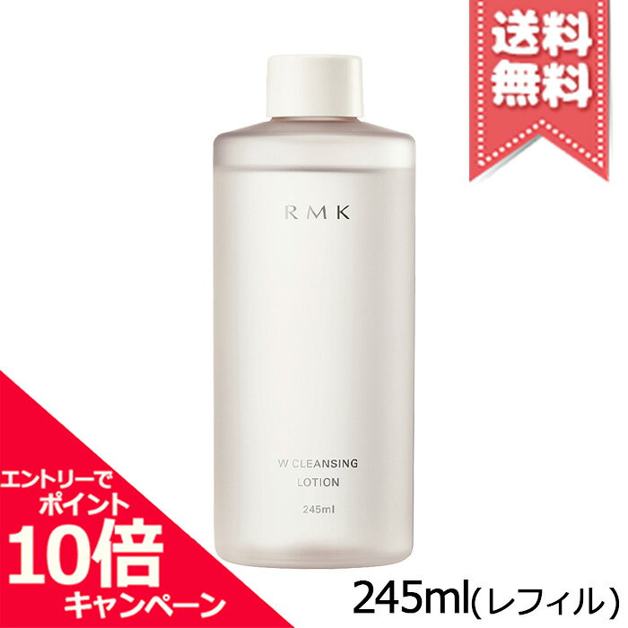 商品名RMK アールエムケー クレンジングローション レフィル 245mlカテゴリクレンジング・洗顔広告文責株式会社Mimori TEL:072-959-7773原産地・区分日本産・化粧品メーカーRMK アールエムケー容量245ml※ご注文時に希望の配送方法の詳細を必ず確認の上、ご注文お願い申し上げます。リニューアルなどによりパッケージやデザイン、原産国等が異なる場合がございます。また、お客様の使用されている環境（PC・モニタ）等により多少の色の誤差が生じる場合がございます。※お肌に異常があった場合は直ちにご使用をおやめください。商品ご使用後のお肌のトラブルにつきましては、弊社では責任を負いかねますのでご了承の上ご購入をお願い致します。※当店では国内正規品・海外正規品（並行輸入品）が混在しております。海外正規品（並行輸入品）の場合はパッケージ・成分等が若干異なる場合がございます。※ご使用に問題がない多少の箱潰れや商品、外箱のキズ等が発生する場合がございますが交換・返品が致しかねますので予めご了承のほどお願い申し上げます。※薬事法に基づき法的ラベルを貼付する為、また検品の為、外箱封印のカットやフィルムが無い場合がございます。※送付先同一の場合は代表者1名の宛名で同梱発送いたします。尚、各注文番号に対し追加送料宅配便(＋300円)を選択された場合の送料については返金がいたしかねます。