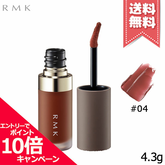 Rakuten - ★ポイント10倍・割引クーポン★RMK アールエムケー リクイド リップカラー #4 4.3g【送料無料】