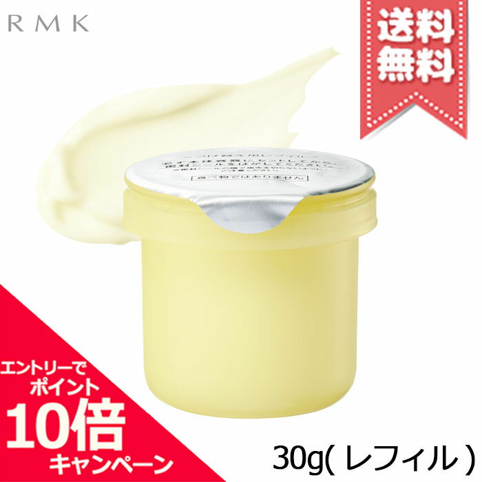 RMK - ★ポイント10倍・割引クーポン★RMK アールエムケー Wトリートメント オイルインクリーム 30g ※レフィル【送料無料】