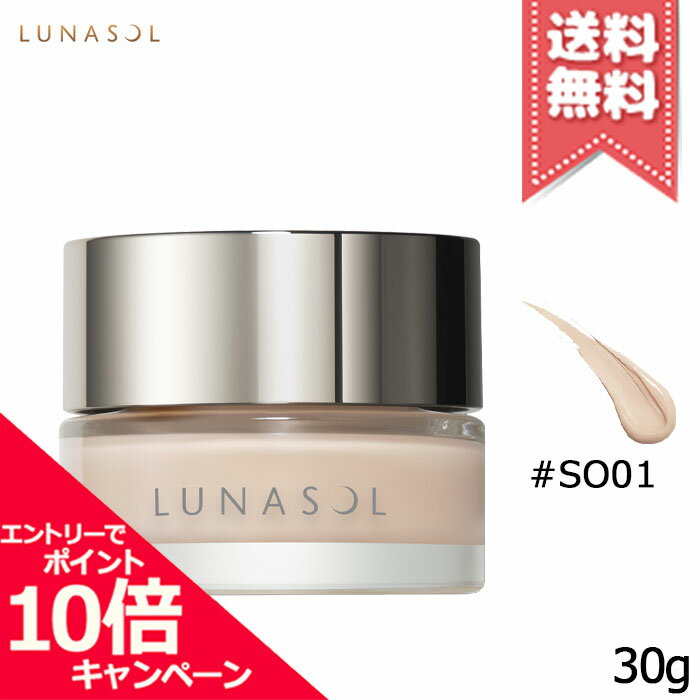 樂天商城 - ★ポイント10倍・割引クーポン★LUNASOL ルナソル グロウイング シームレスバームEX #SO01 SPF15/PA++ 30g【送料無料】