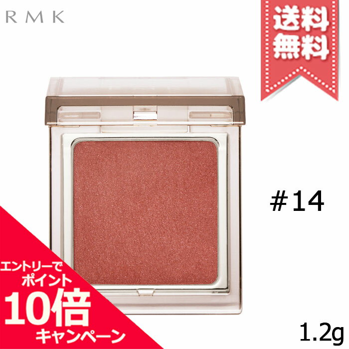 RMK - ★ポイント10倍・割引クーポン★在庫処分特価★RMK アールエムケー インフィニット シングル アイズ #14 1.2g【送料無料】